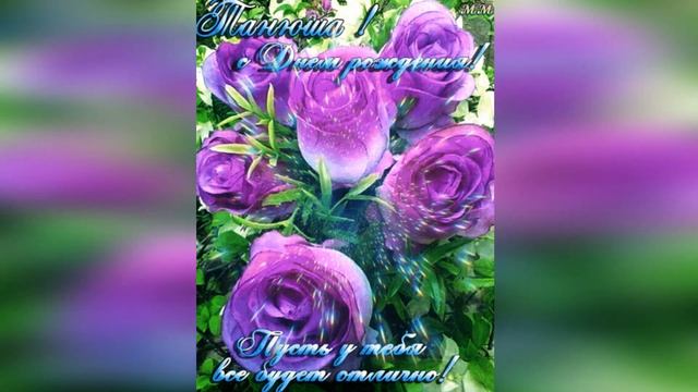 Happy Birthday Мое хобби.  Музыкальные открытки.  My Hobby. Musical Postcards.