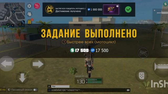 я прошёл гонку на мотоцикле 3 ?