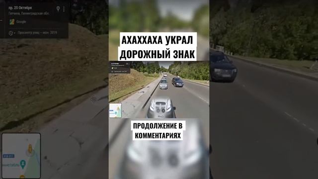 ШКОЛОТА УКРАЛА ДОРОЖНЫЙ ЗНАК И…
