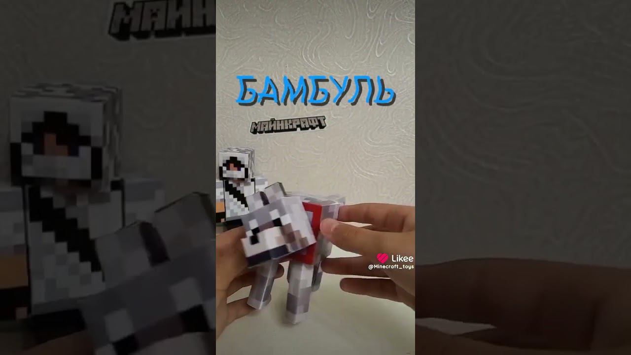 Сборка Бамбуля #minecraft #майнкрафт #фиксай #фиксай_анимация #бамбуль
