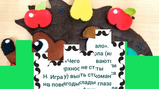 Многофункциональное дидактическое пособие 