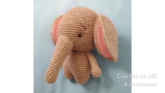 МК по вязанию амигуруми Слоник Гоша крючком. Автор: Надя Иванова