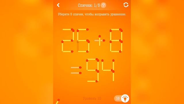 Головоломки со спичками  Спички  Комплект 11