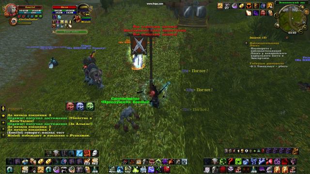 Wow 2016 08 22 23 40 46 43