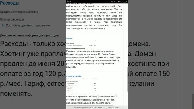 Сайт про правильное питание и похудение за 30 тыс. руб.