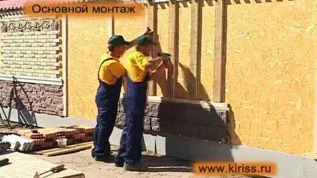 Фасадная плитка Кирисс - Монтаж