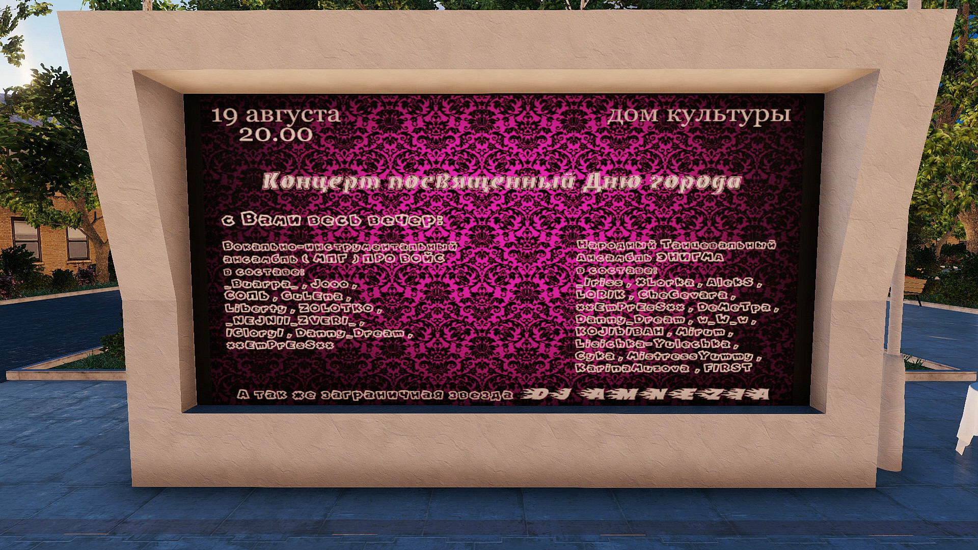 Midnight. День Рождения Порнозаводска