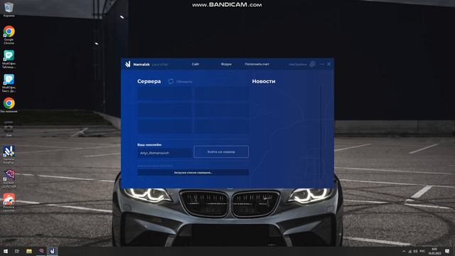 Ошибка намальск