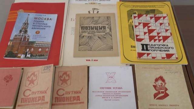 юбилей пионерской организации