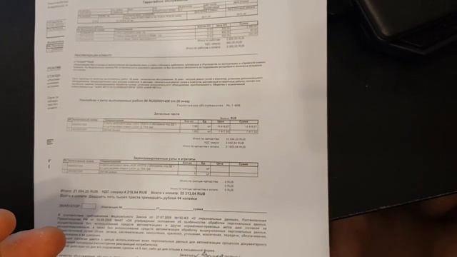 Тюнинг Мастер