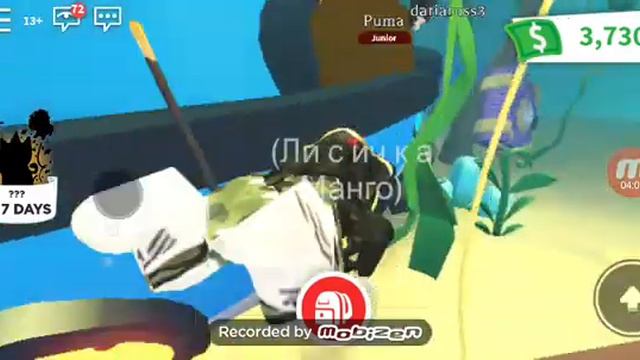 Пиратская обновление в Adopt Me ! Показываю как достать ключ!