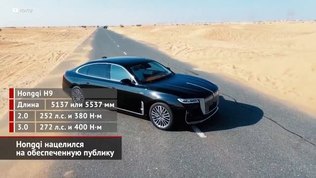 Hongqi для обеспеченной публики