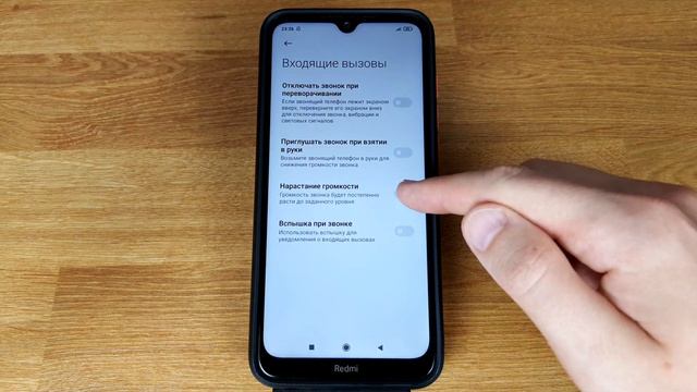Настройки вызовов на Xiaomi и Redmi