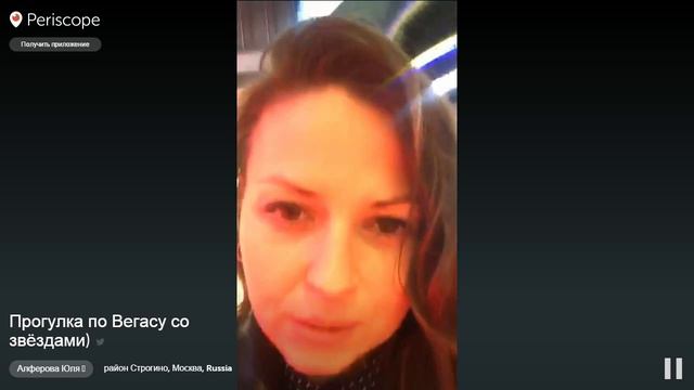 Periscope. Алферова Юля - Прогулка по Вегасу со звездами