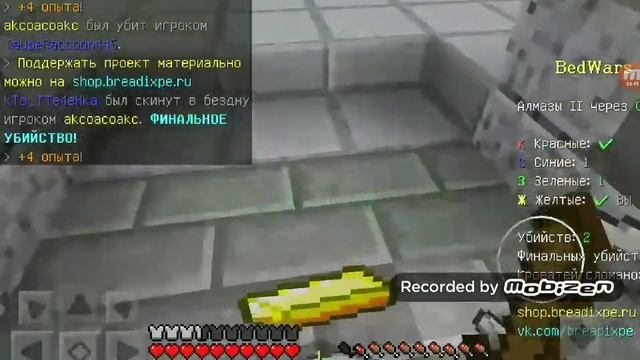Играю с читами на бреадиксе