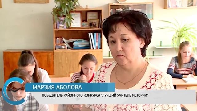 Лучший учитель истории Пугачевского района