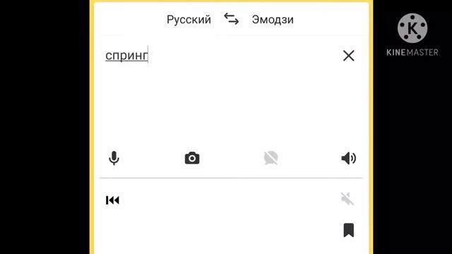 перевожу имена аниматроников в эмодзи ( 2 часть)