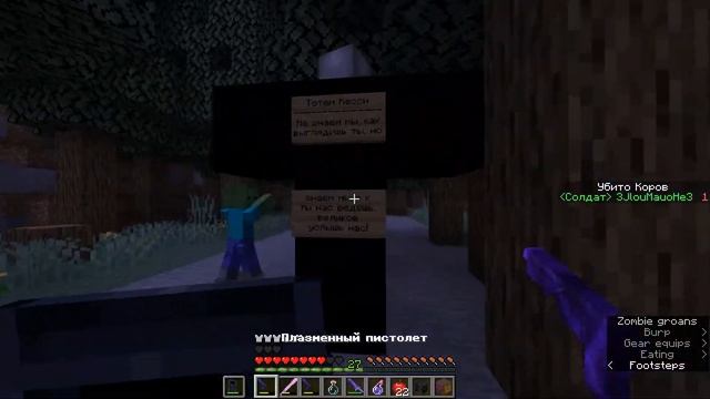 Minecraft►Washington 2215►Тёмный лес►ADVENTURE MAP►#3