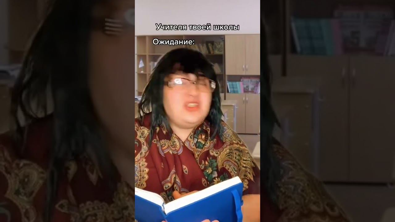 УЧИТЕЛЯ ТВОЕЙ ШКОЛЫ  #shorts