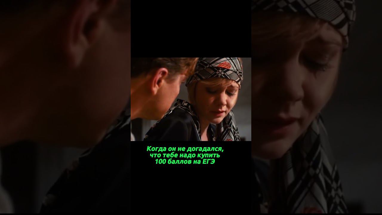 Купил баллы на ЕГЭ?! #егэ