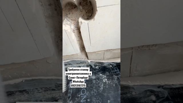 Штробление стен в местах скрытого плинтуса.