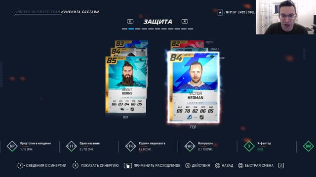 NHL 20 | ПАВЕЛ ДАЦЮК ВСЁ ЕЩЁ «МЭДЖИК» + Мои награды за Squad Battles