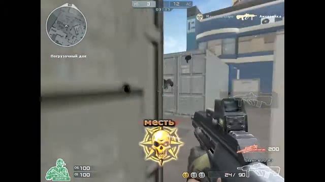 CrossFire #3 (игры #1,прятки)