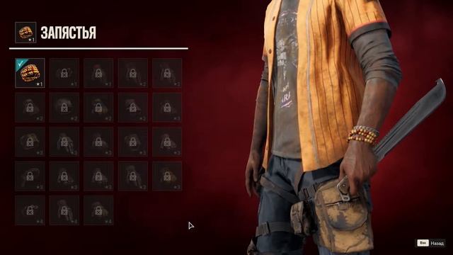 Far Cry 6: Часть первая #1