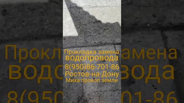 Прокладка водопровода под домом 8м | Прокол земли для водопровода.