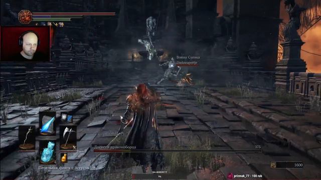 За Мага - Доспехи Драконоборца 15 Dark Souls 3