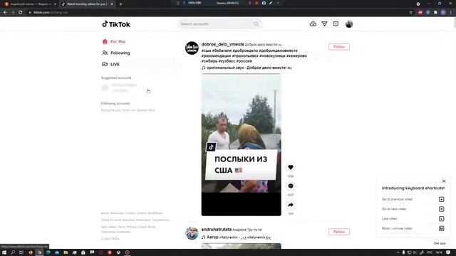 КАК СМОТРЕТЬ ТИК ТОК НА КОМПЬЮТЕРЕ В 2021 БЕЗ эмулятора