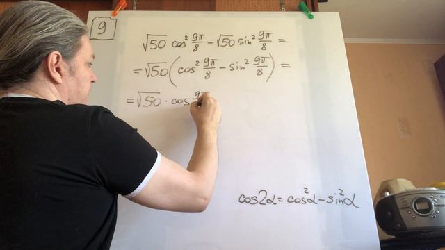 ЕГЭ по математике, профильный уровень, задание №9