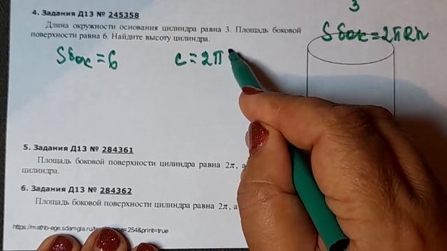 Егэ.Длина окружности основания цилиндра равна 3 ,площадь боковой поверхности равна 6 .Найдите высот