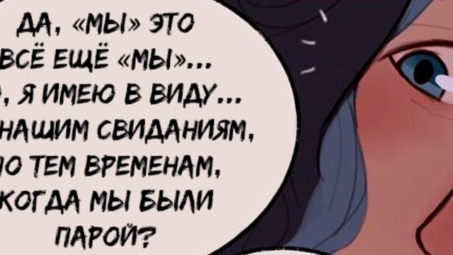 КОГДА РАЗБИВАЮТСЯ СЕРДЦА... (КОМИКС ПОЛНОСТЬЮ)