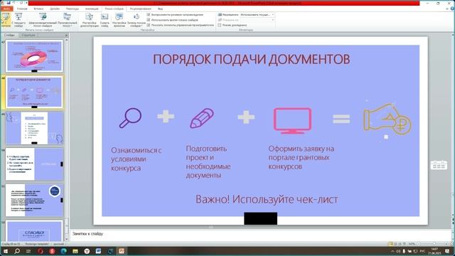 34. 3.1.2. Стражина 21.06.2023 Инновационная деятельность библиотек.