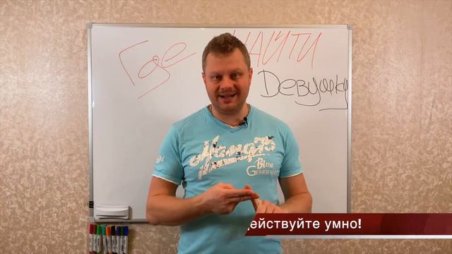 Подходы к девушкам. Техника Знакомств