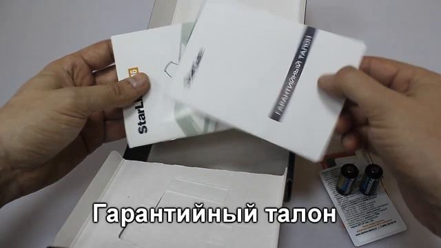 GPS маяк StarLine M6