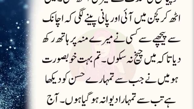 An Emotional Heart Touching Story | Moral Story | Sachi Kahaniyan | Golden Words Urdu/Hindi | St 68