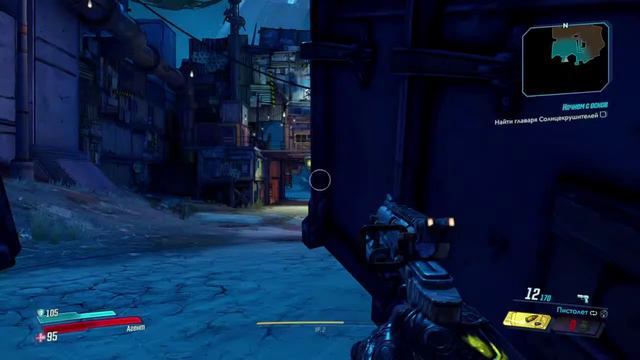 BORDERLANDS 3 - Тестовый стрим (PS4 Slim) RU