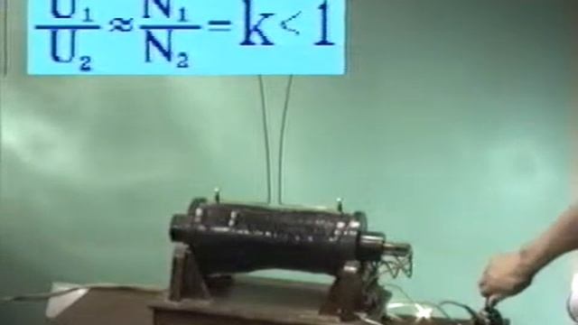 Повышающий трансформатор