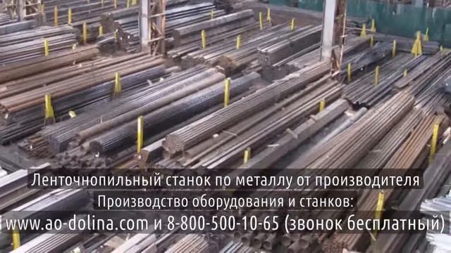 Ленточнопильный станок по металлу Грозный