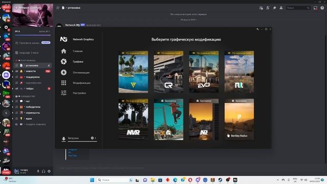 КАК СДЕЛАТЬ КРАСИВУЮ ГРАФИКУ НА ГТА 5 РП? ГАЙД NETWORK GRAPHICS!