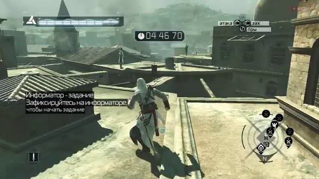 Assassins Creed Directors Cut Edition