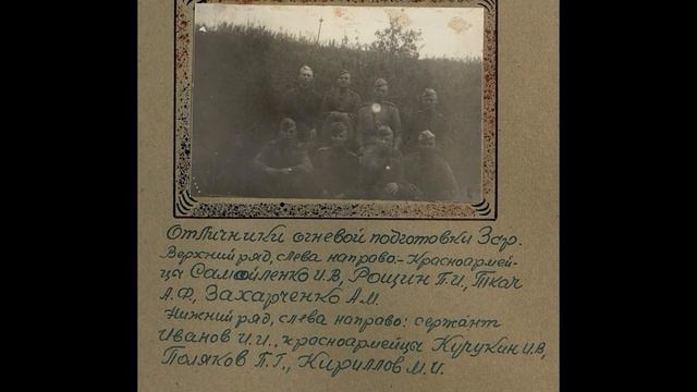 Дорога Памяти- неизвестные фотографии воинов Красной Армии. Часть 2