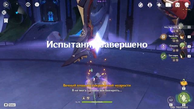 аль хайтам наелся жареного супа и оформил распердовочку