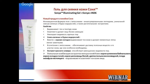КОСМЕТИКА НА ГЕЛИЕВОЙ ОСНОВЕ | СОНЯ | ФОРЕВЕР. Говорит Советник по продукции Алоэ! Гурская Е.Г.