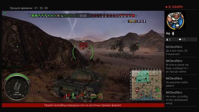 Wot Ps4 Pro 1080 60fps учусь играть)