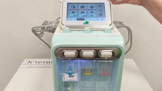 Аппарат 6 в 1 H2O Bubble