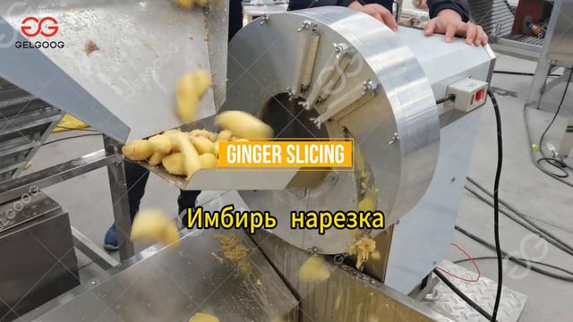 Линия по производству имбирного порошка