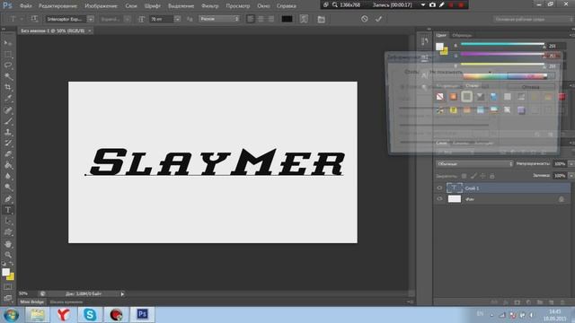 Как изогнуть текст в Photoshop CS6